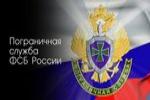 Пограничное управление ФСБ России по Республике Карелия  проводит отбор граждан для поступления на службу в органы безопасности Российской Федерации.