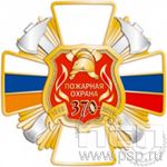 Уважаемые работники и ветераны противопожарной службы! Поздравляем вас с 370-летием пожарной охраны России!