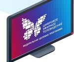 МЕТОДИЧЕСКИЕ РЕКОМЕНДАЦИИ по подключению и настройке оборудования для приёма цифрового эфирного телевизионного сигнала стандарта DVB-T2 в Удмуртской Республике