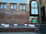 Национальный банк по Удмуртской Республике Волго-Вятского главного управления Центрального банка Российской Федерации информирует