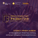 Общероссийская общественная организация "Российский Союз Молодёжи" объявляет конкурс! 